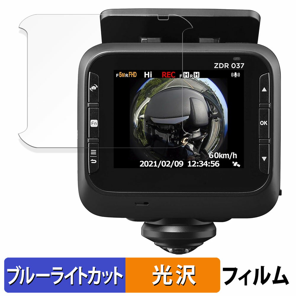 COMTEC ZDR 037 ドライブレコーダー ドライブレコーダー ZDR037 | COMTEC 株式会社コムテック