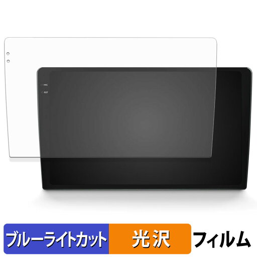 DUDUAUTO DUDU7 カーナビ 9.5インチ 保護フィルム ブルーライトカット フィルム 【 光沢仕様 】 日本製 DUDUAUTO DUDU7 カーナビ 9.5インチ 保護フィルム ブルーライトカット フィルム 【 光沢仕様 】 日本製