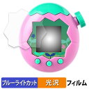 BANDAI Tamagotchi Paradise ( たまごっちパラダイス ) (2枚セット) 保護フィルム ブルーライトカット フィルム 【 光沢仕様 】...