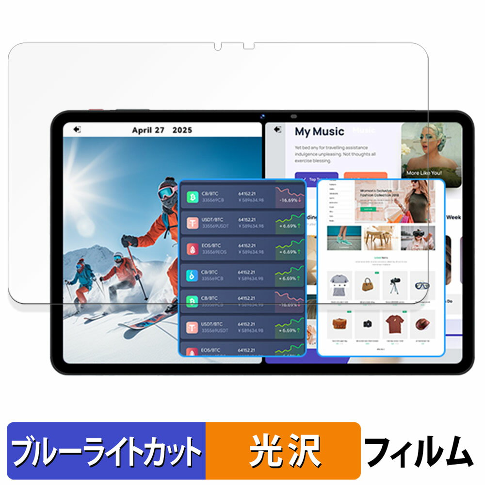 【ポイント2倍】 SVITOO P12 保護フィルム ブルーライトカット フィルム 【 光沢仕様 】 日本製