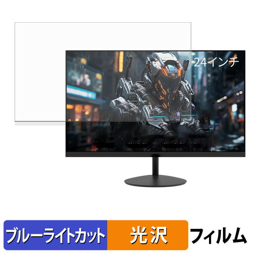 FeuVision FSID24AF ブルーライトカット フィルム 液晶保護フィルム 光沢仕様 FeuVision FSID24AF ブルーライトカット フィルム 液晶保護フィルム 光沢仕様