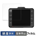 ドライブレコーダー DRY-ST1150P / DRY-ST1250c / DRY-ST1250P / Y-10c 用 ガラスフィルム (極薄ファイバー) 保護フィルム 【 9H高硬度 反射低減 】 日本製(2)