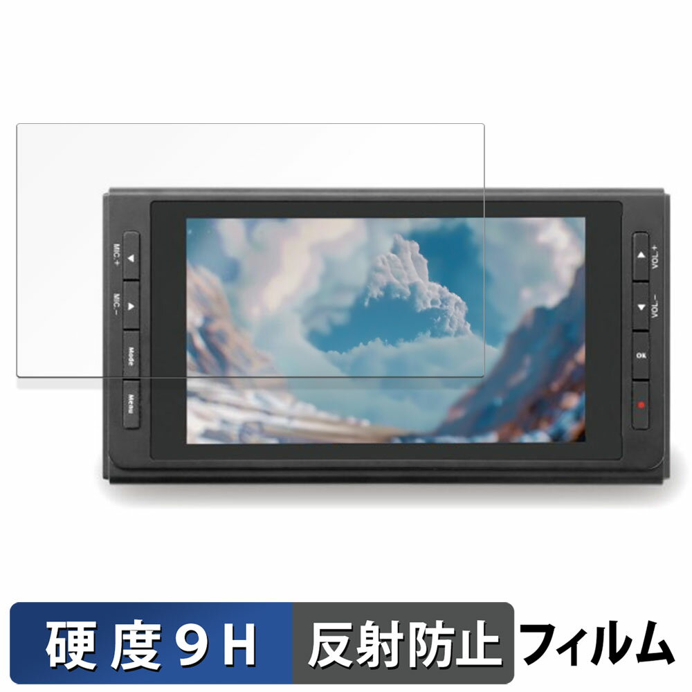 楽天ライフイノテック　楽天市場店RATOC SYSTEMS 思い出ビデオ変換レコーダー2 / 思い出ビデオ変換レコーダー3 ガラスフィルム （極薄ファイバー） 保護フィルム 【 9H高硬度 反射低減 】 日本製