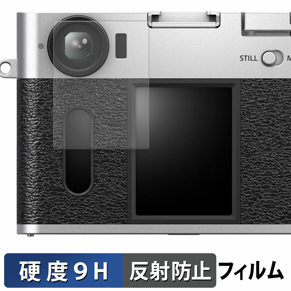 FUJIFILM X-HF1 ガラスフィルム (極薄ファイバー) 保護フィルム 【 9H高硬度 反射低減 】 日本製