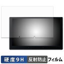 ATOTO X10 ( X10G110E ) ガラスフィルム (極薄ファイバー) 保護フィルム 【 9H高硬度 反射低減 】 日本製