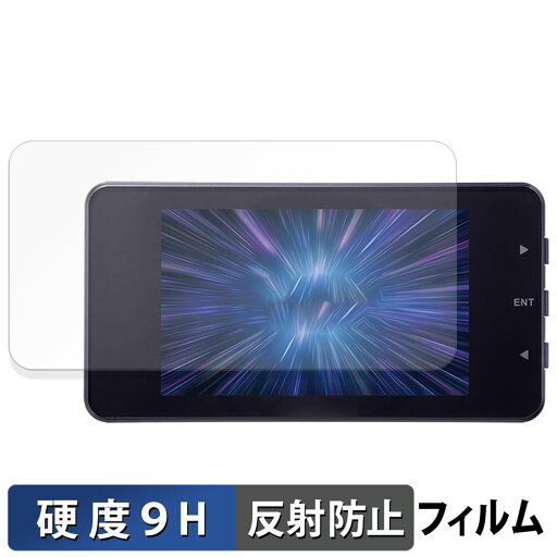 【ポイント2倍】 CELLSTAR ASSURA AR-125A ガラスフィルム (極薄ファイバー) 保護フィルム 【 9H高硬度 反射低減 】 日本製 【ポイント2倍】 CELLSTAR ASSURA AR-125A ガラスフィルム (極薄ファイバー) 保護フィルム 【 9H高硬度 反射低減 】 日本製