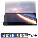 GZBOX 10.95インチ デュアルタッチスクリーン DS18 ( 下画面 / カメラ穴なし ) ガラスフィルム (極薄ファイバー) 【 9H高硬度 反射低減 】 保護フィルム 日本製