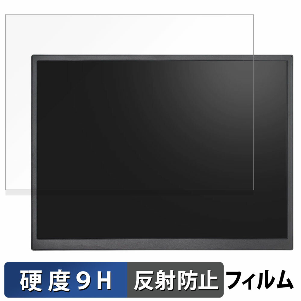 ZSUS 10.5インチ モバイルモニター ZSUS10A ガラスフィルム (極薄ファイバー) 向けの 保護フィルム 【9H高硬度 反射低減】日本製