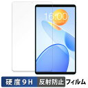 TECLAST P50 Mini ガラスフィルム (極薄ファイバー) 保護フィルム 【 9H高硬度 反射低減 】日本製(2)