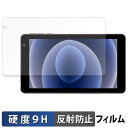 BAKEN TAB7 ガラスフィルム (極薄ファイバー) 保護フィルム 【 9H高硬度 反射低減 】日本製(2)