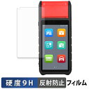 AUTEL MaxiBAS BT608 ガラスフィルム (極薄ファイバー) 保護フィルム 【 9H高硬度 反射低減 】日本製