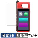 AUTEL MaxiIM KM100 / KM100E / KM100X ガラスフィルム (極薄ファイバー) 保護フィルム 【 9H高硬度 反射低減 】日本製