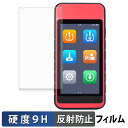AUTEL MaxiTPMS ITS600 ガラスフィルム (極薄ファイバー) 保護フィルム 【 9H高硬度 反射低減 】日本製