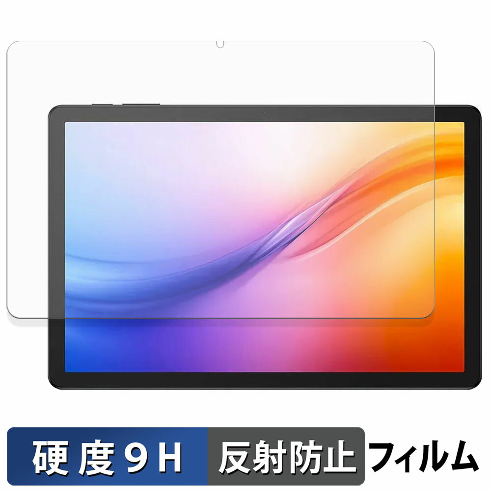 【ポイント2倍】 DOOGEE Tab G6+ ガラスフィルム (極薄ファイバー) 保護フィルム 【 9H高硬度 反射低減 】日本製