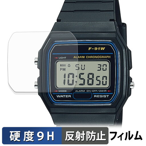CASIO Collection STANDARD F-91W シリーズ (2枚セット) 用 ガラスフィルム (極薄ファイバー) 保護フィルム 【 9H高硬度 反射低減 】 日本製 CASIO Collection STANDARD F-91W シリーズ (2枚セット) 用 ガラスフィルム (極薄ファイバー) 保護フィルム 【 9H高硬度 反射低減 】 日本製