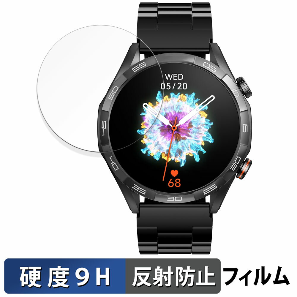 HAYLOU Solar 5 用 ガラスフィルム (極薄ファイバー) 保護フィルム 【 9H高硬度 反射低減 】 日本製