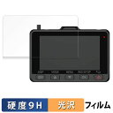 Yupiteru Y-4K-02 / Y-119d 用 ガラスフィルム (極薄ファイバー) 保護フィルム 【 9H高硬度 光沢仕様 】 日本製(2)