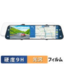 M CARKUMI P12 用 ガラスフィルム (極薄ファイバー) 保護フィルム 【 9H高硬度 光沢仕様 】 日本製(2)