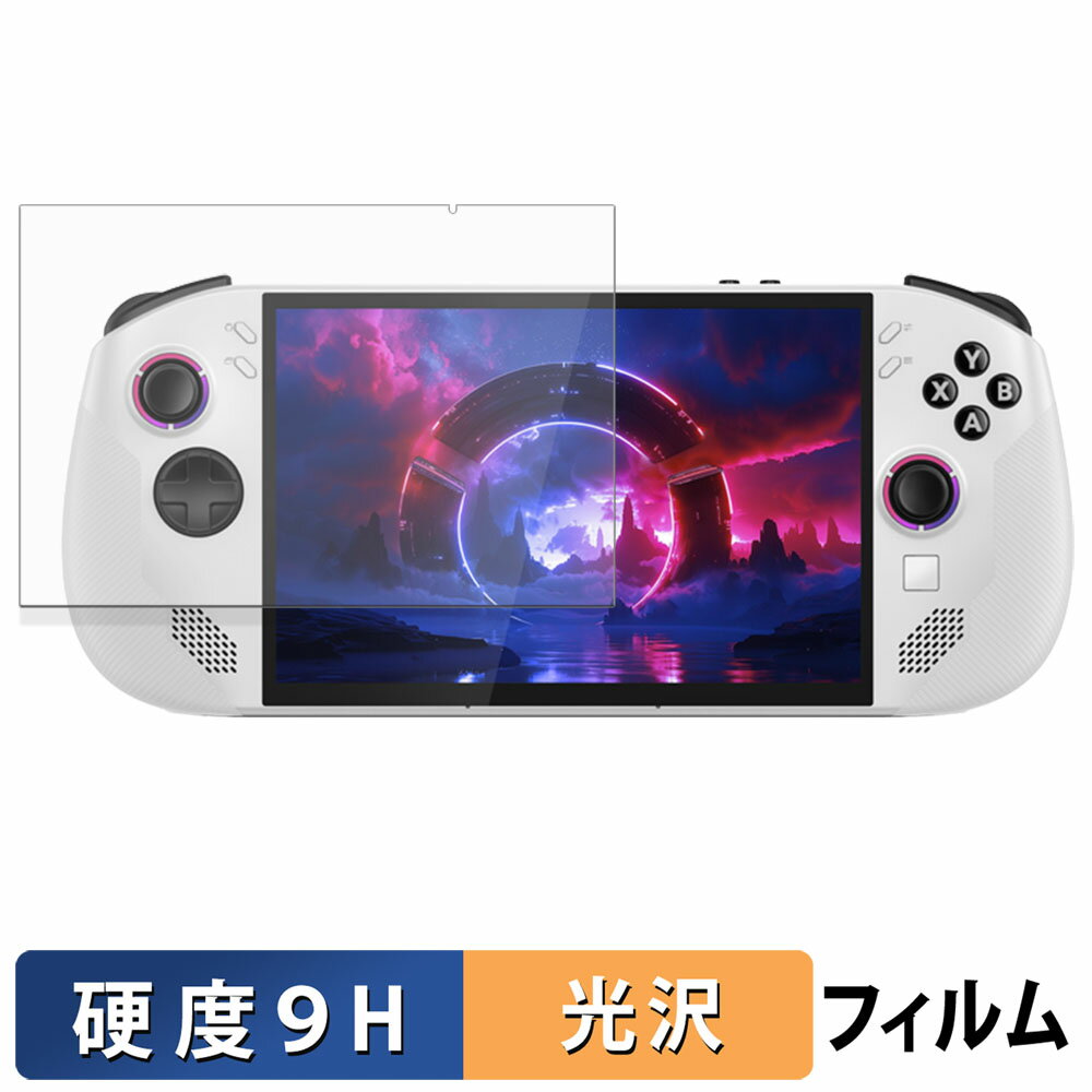 Lenovo Legion Go S ガラスフィルム (極薄ファイバー) 保護フィルム 【 9H高硬度 光沢仕様 】 日本製