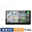Pioneer サイバーナビ 9V型 AVIC-CQ912IV-DC / AVIC-CQ912IV ガラスフィルム (極薄ファイバー) 保護フィルム 【 9H高...