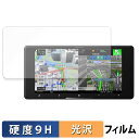 Pioneer サイバーナビ 7V型 AVIC-CW912IV-DC / AVIC-CW912IV ガラスフィルム (極薄ファイバー) 保護フィルム 【 9H高...
