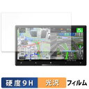 Pioneer サイバーナビ 7V型 AVIC-CZ912IV-DC / AVIC-CZ912IV ガラスフィルム (極薄ファイバー) 保護フィルム 【 9H高...