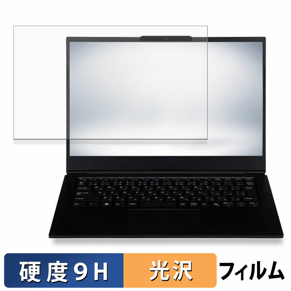 楽天ライフイノテック　楽天市場店iiyama STYLE INFINITY 14型 （ 14FH124 ） シリーズ ガラスフィルム （極薄ファイバー） 【 光沢仕様 】 保護フィルム