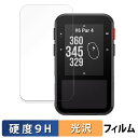 Approach G20 Solar ガラスフィルム (極薄ファイバー) 保護フィルム 【 9H高硬度 光沢仕様 】 日本製