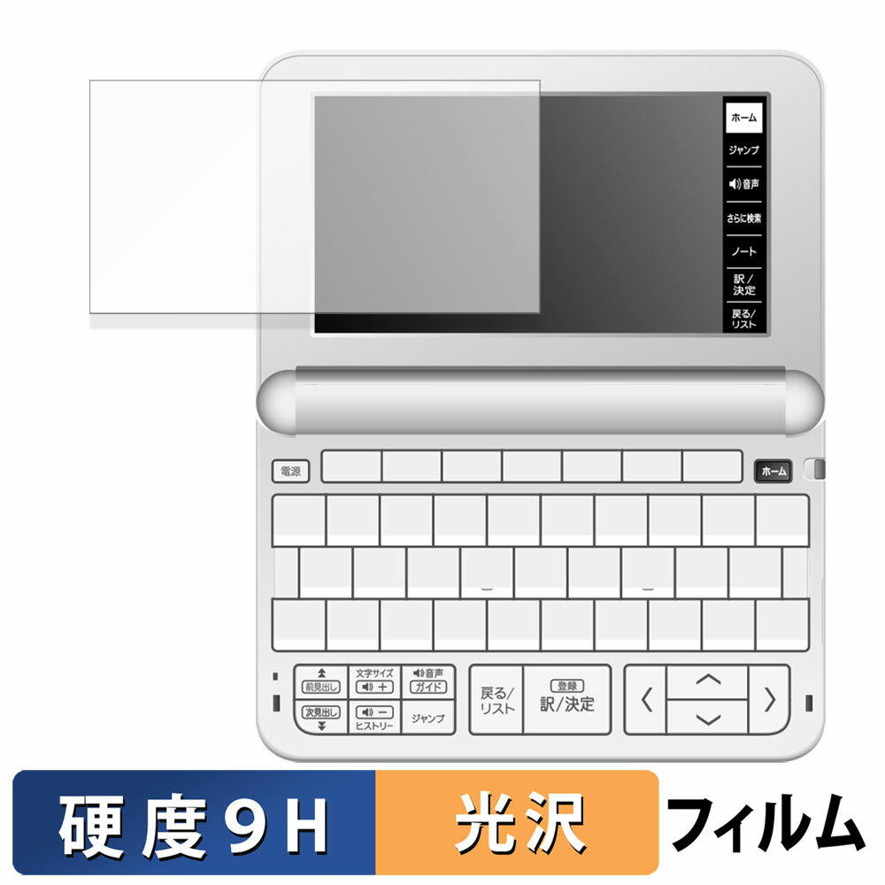 CASIO 電子辞書 EX-word XD-EZ4000 ガラスフィルム (極薄ファイバー) 向けの 保護フィルム 【9H高硬度 光沢仕様】 日本製