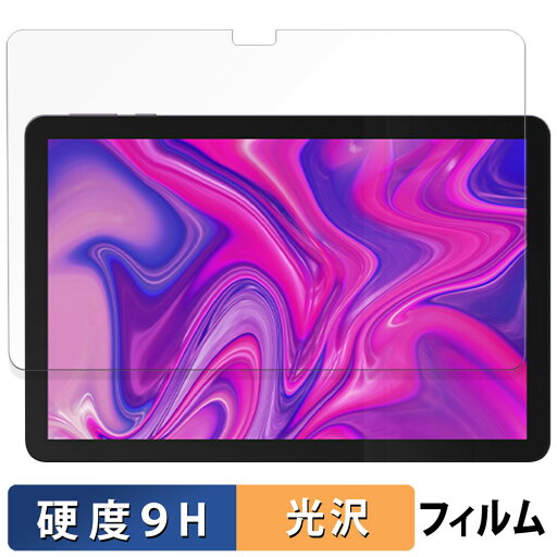 Plimpton PlimPad P2 ガラスフィルム (極薄ファイバー) 保護フィルム 【 9H高硬度 光沢仕様 】 日本製 Plimpton PlimPad P2 ガラスフィルム (極薄ファイバー) 保護フィルム 【 9H高硬度 光沢仕様 】 日本製