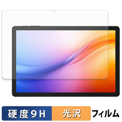 【ポイント2倍】 DOOGEE Tab G6+ ガラスフィルム (極薄ファイバー) 保護フィルム 【 9H高硬度 光沢仕様 】 日本製 【ポイント2倍】 DOOGEE Tab G6+ ガラスフィルム (極薄ファイバー) 保護フィルム 【 9H高硬度 光沢仕様 】 日本製