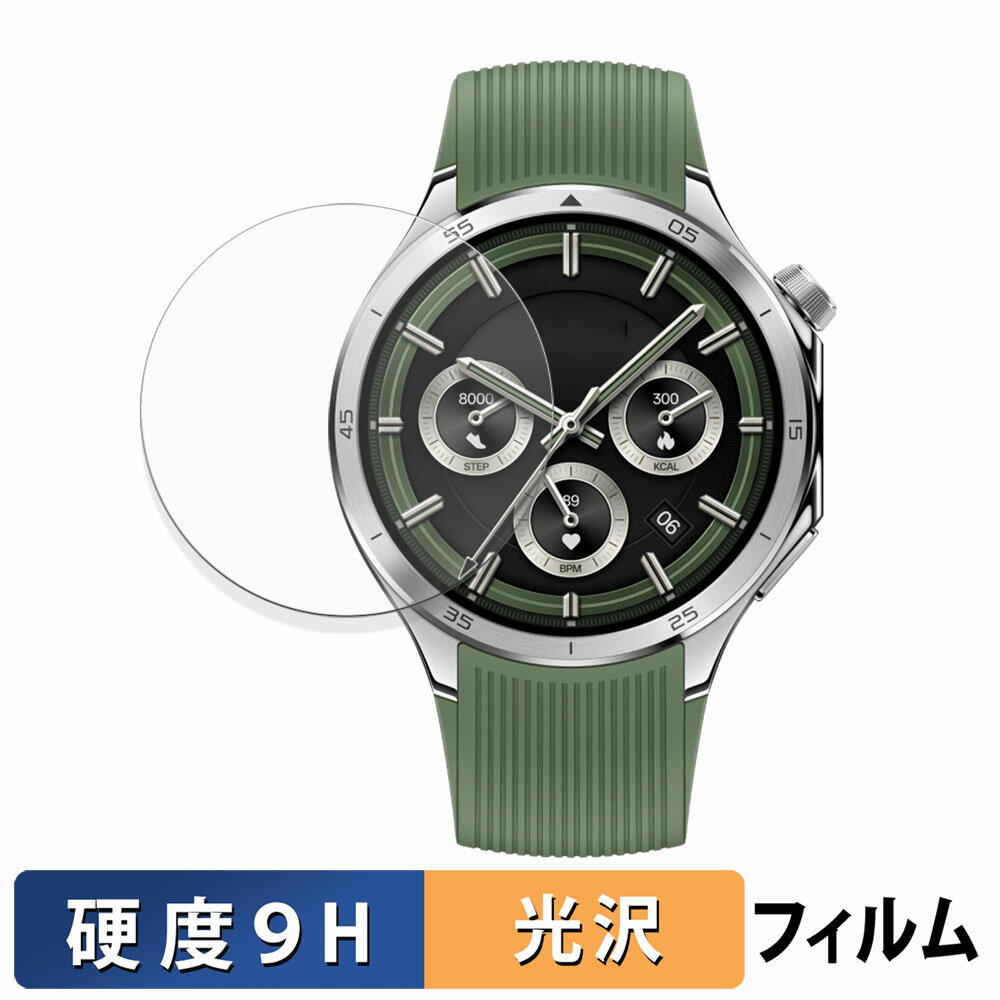 【ポイント2倍】 OnePlus Watch 3 46mm (2枚セット) 用 ガラスフィルム (極薄ファイバー) 保護フィルム 【 9H高硬度 光沢仕様 】 日本製