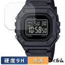 CASIO Collection STANDARD W-218H シリーズ (2枚セット) 用 ガラスフィルム (極薄ファイバー) 保護フィルム 【 9H高硬度...