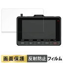 Yupiteru Y-4K-02 / Y-119d 用 フィルム 液晶 保護フィルム 【 反射低減 】 日本製(2)