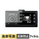 CELLSTAR CS-364FH 用 フィルム 液晶 保護フィルム 【反射低減】 日本製(2)
