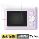 セガフェイブ PRINT CAMERA プリカ フィルム 液晶 保護フィルム 【 反射低減 】 日本製(2)