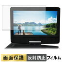 GREEN HOUSE GH-PDV10PTC-BK フィルム 【 反射低減 】 液晶 保護フィルム 日本製