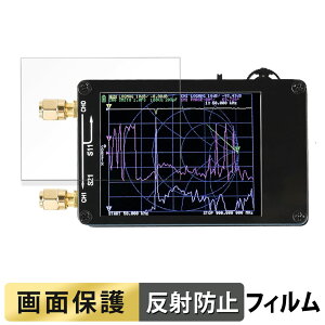 【ポイント2倍】 Dearsee NanoVNA-H アンテナネットワークアナライザ フィルム 【 反射低減 】 液晶 保護フィルム 日本製