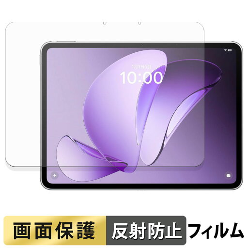 【ポイント2倍】 OPPO Pad 3 / 3 Matte Display Edition フィルム 液晶 保護フィルム 【 反射低減 】 日本製 【ポイント2倍】 OPPO Pad 3 / 3 Matte Display Edition フィルム 液晶 保護フィルム 【 反射低減 】 日本製