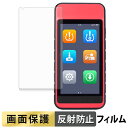 AUTEL MaxiTPMS ITS600 フィルム 液晶 保護フィルム 【 反射低減 】 日本製