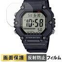 【ポイント2倍】 CASIO AE-1600Hシリーズ (2枚セット) 用 フィルム 液晶 保護フィルム 【 反射低減 】 日本製