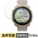 【ポイント2倍】 Polar Vantage M3 (2枚セット) 用 フィルム 液晶 保護フィルム 【 反射低減 】 日本製