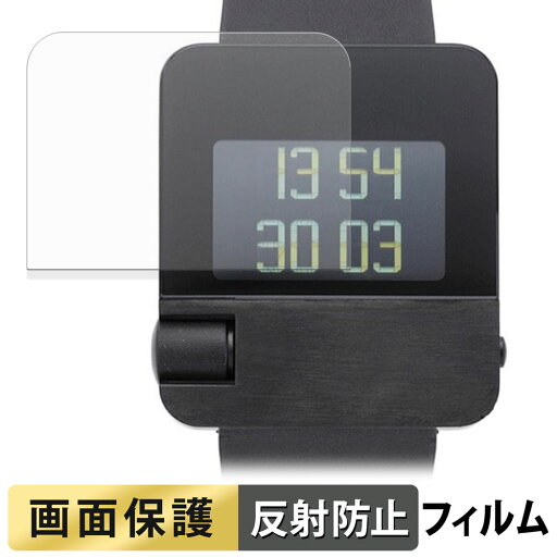 【ポイント2倍】 BRAUN Watch Prestige Collection BN0106 (2枚セット) 用 フィルム 液晶 保護フィルム 【 反射低減 】 日本製 【ポイント2倍】 BRAUN Watch Prestige Collection BN0106 (2枚セット) 用 フィルム 液晶 保護フィルム 【 反射低減 】 日本製