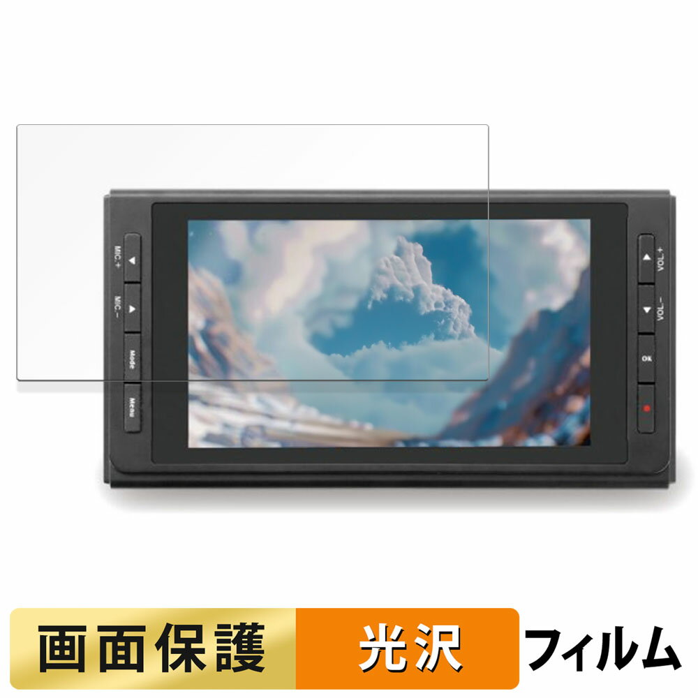 楽天ライフイノテック　楽天市場店RATOC SYSTEMS 思い出ビデオ変換レコーダー2 / 思い出ビデオ変換レコーダー3 用 フィルム 液晶 保護フィルム 【 高透過率 】 日本製