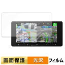 Pioneer サイバーナビ 7V型 AVIC-CW912IV-DC / AVIC-CW912IV フィルム 液晶 保護フィルム 【 高透過率 】 日本製