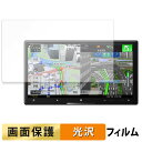 Pioneer サイバーナビ 7V型 AVIC-CZ912IV-DC / AVIC-CZ912IV フィルム 液晶 保護フィルム 【 高透過率 】 日本製