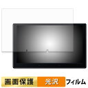 ATOTO X10 ( X10G110E ) フィルム 液晶 保護フィルム 【 高透過率 】 日本製