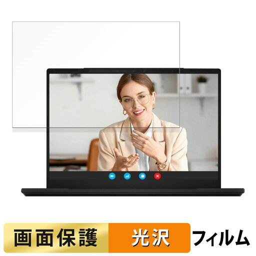 【ポイント2倍】 MSI Modern 14 H D2RM 14インチ 16:10 フィルム 【 高透過率 】 液晶 保護フィルム 【ポイント2倍】 MSI Modern 14 H D2RM 14インチ 16:10 フィルム 【 高透過率 】 液晶 保護フィルム