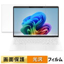 HP OmniBook 7 Aero 13-bg フィルム 【 高透過率 】 液晶 保護フィルム(2)