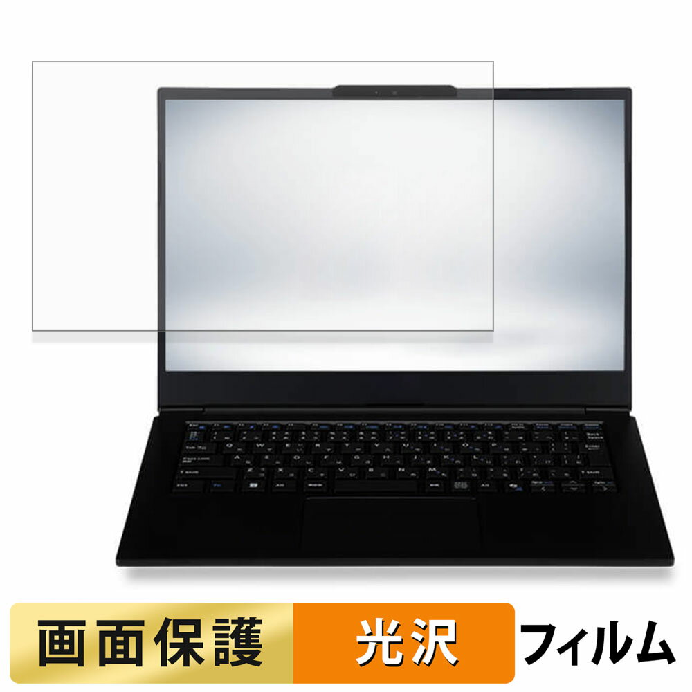 楽天ライフイノテック　楽天市場店iiyama STYLE INFINITY 14型 （ 14FH124 ） シリーズ フィルム 【 高透過率 】 液晶 保護フィルム